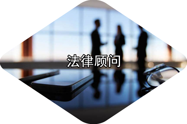 四川法律咨询