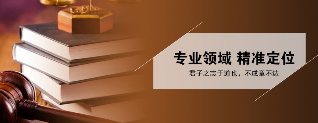 成都律所